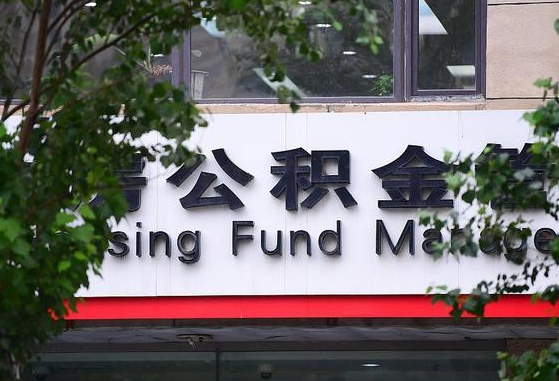 柳林开发商协助提取公积金案件（开发商协助提取公积金案件判决书）
